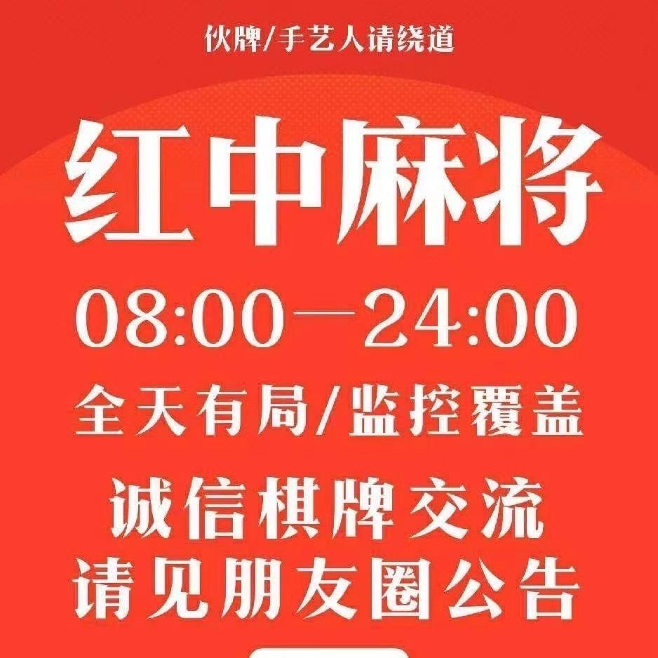 上海红中麻将(皖南锅哥)