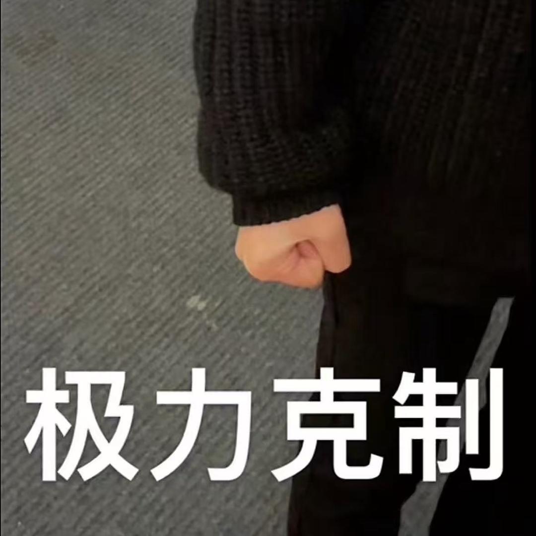 拾七郑