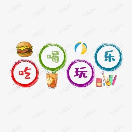 小叶带你吃喝玩乐，好吃，量足，管饱！