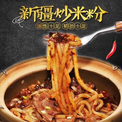 新疆炒米粉凉皮（孝陵卫店）