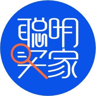 聪明买家