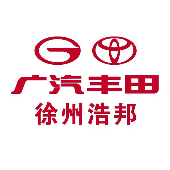广汽丰田徐州浩邦铜山店