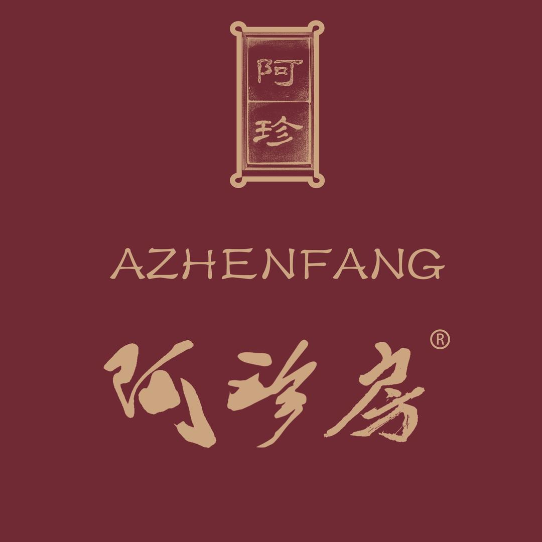 阿珍房