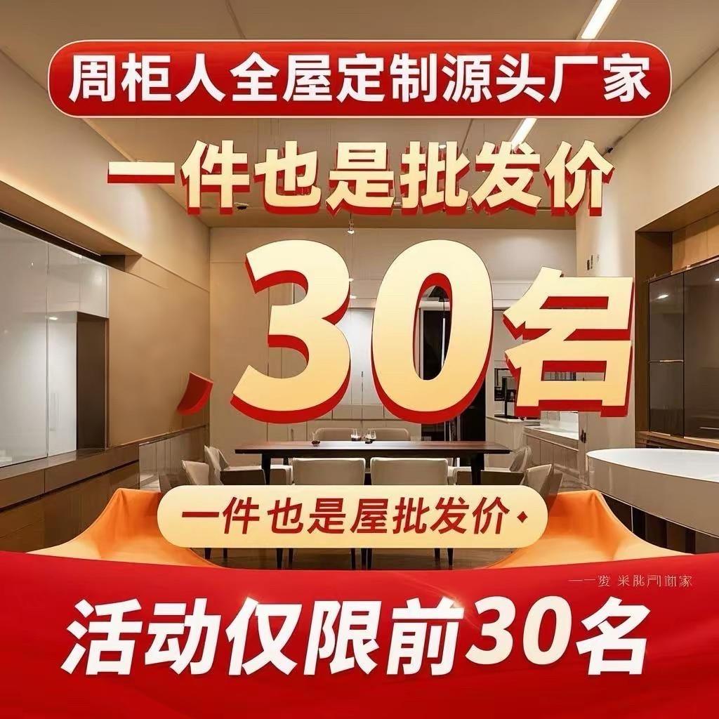 周柜人全屋定制工厂小向