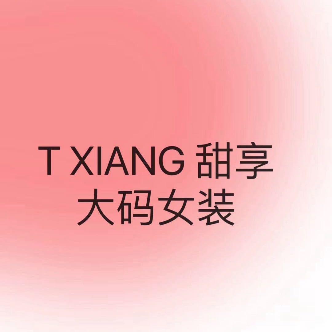甜享大码女装(扬州宝应吾悦店)