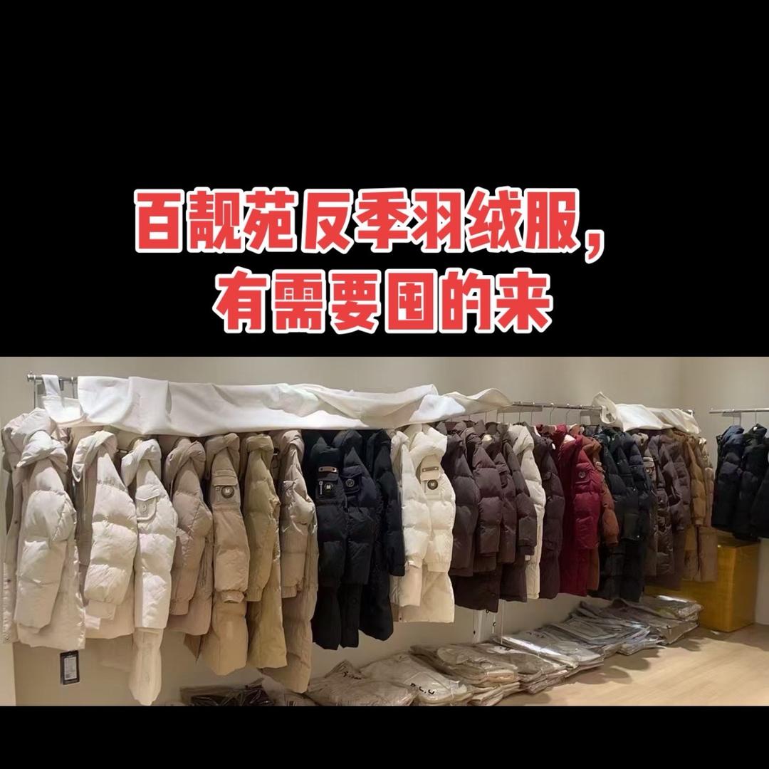 四季青女装批发