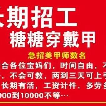 泡泡糖穿戴甲
