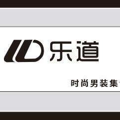 乐道男装