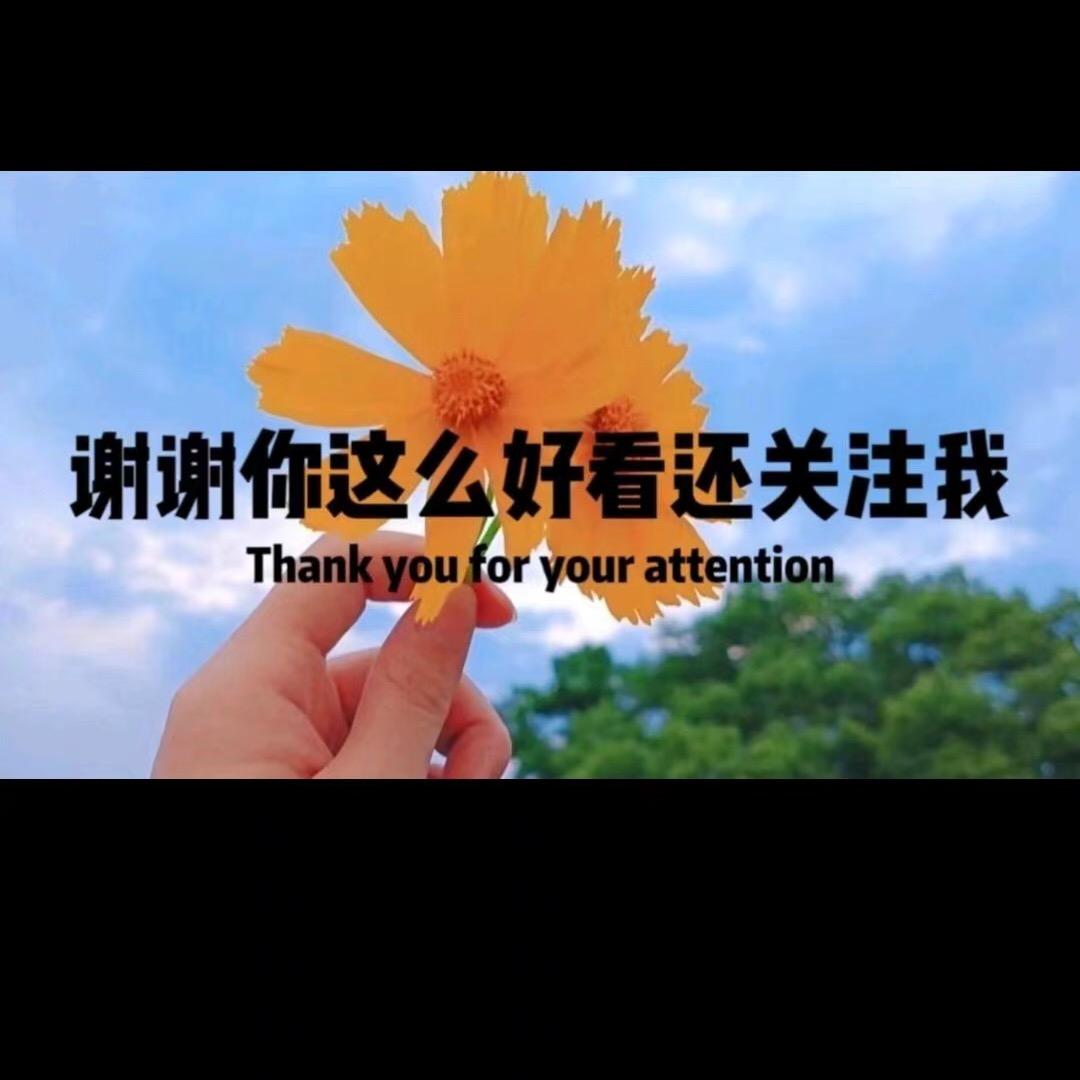 期盼