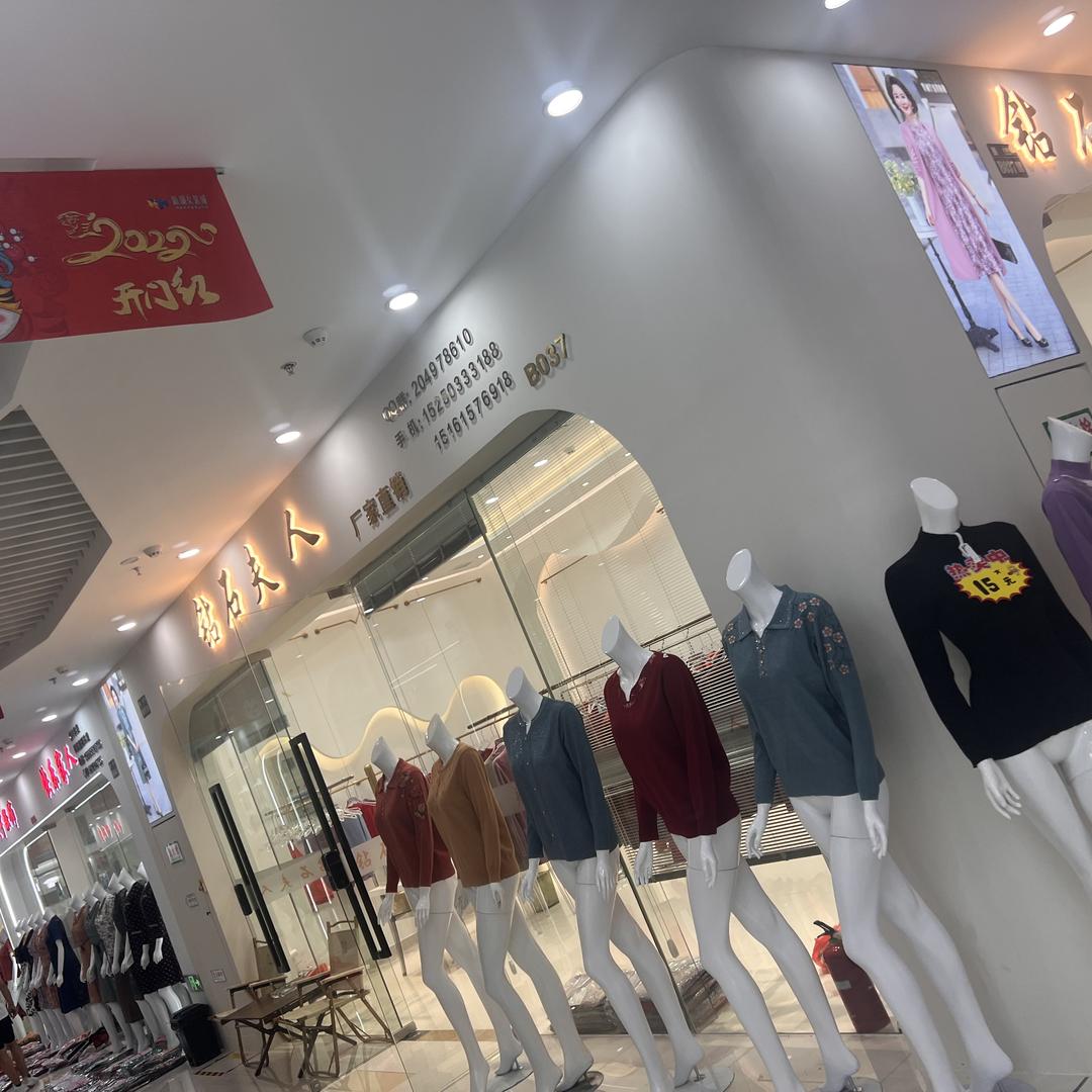 钻石夫人（妈妈装）