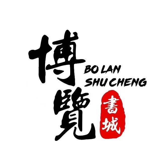 博览书城（中华路店）