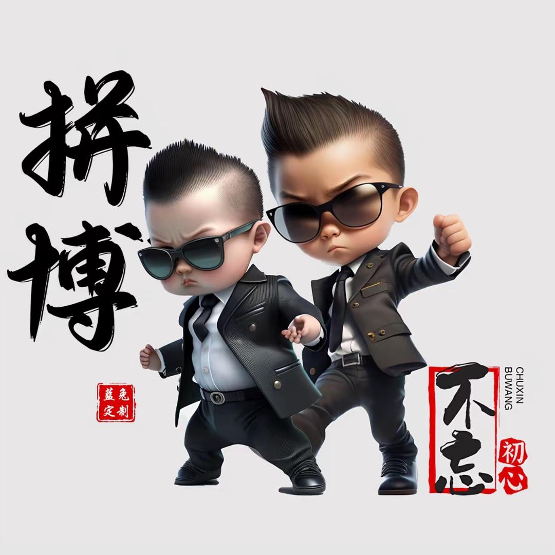 裤头子批发中心