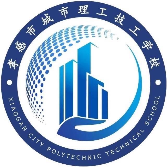 孝感城市理工王老师