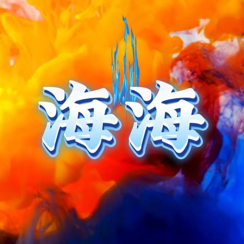 海海传媒
