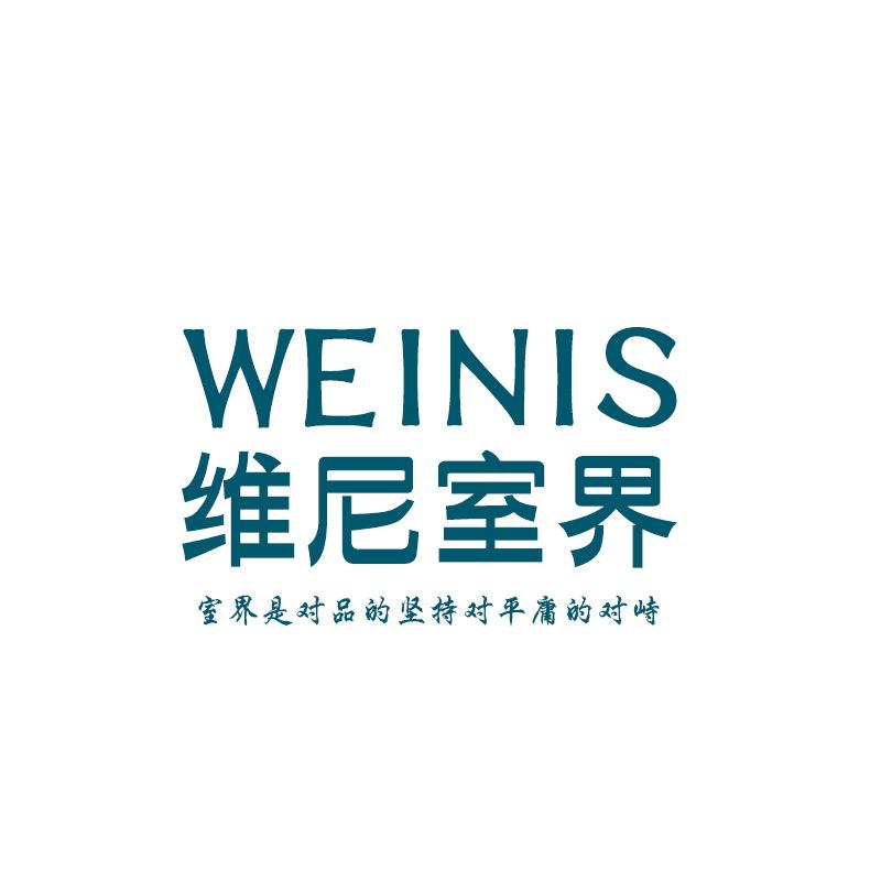 维尼室界家具旗舰店优选
