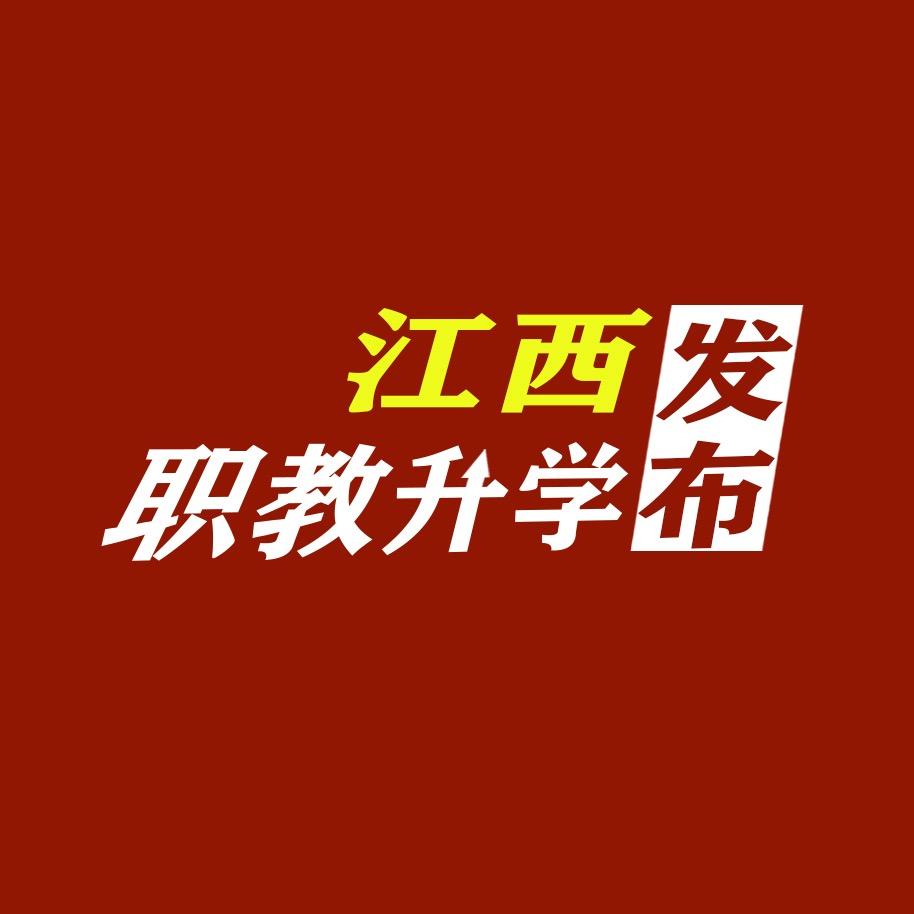 江西职教升学尹校长