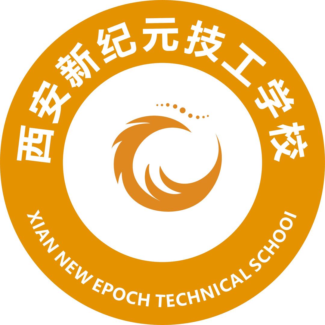 西安新纪元技工学校