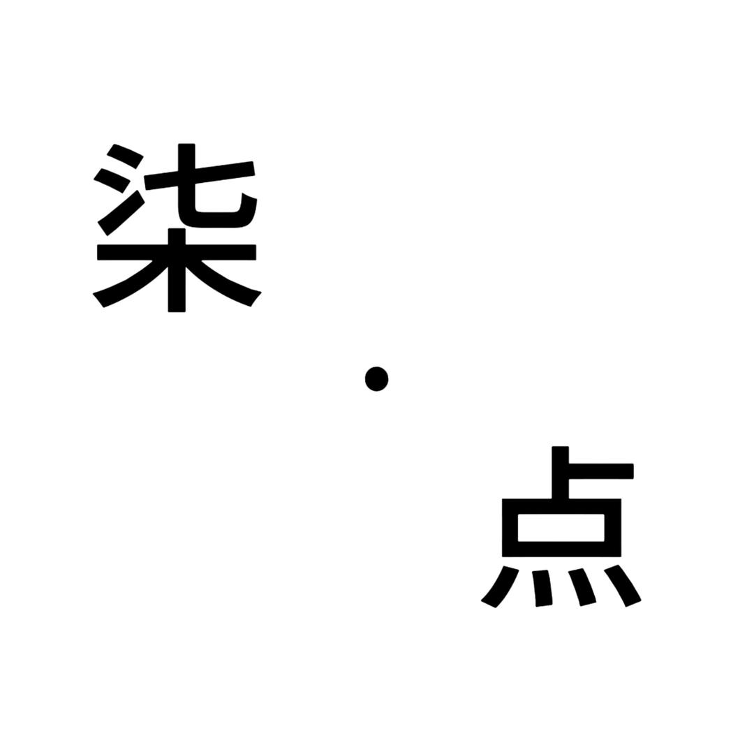 柒点·美甲美睫