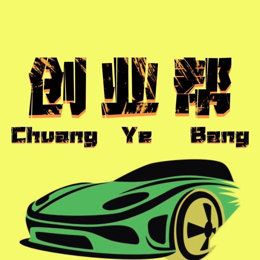 东莞创业帮二手车
