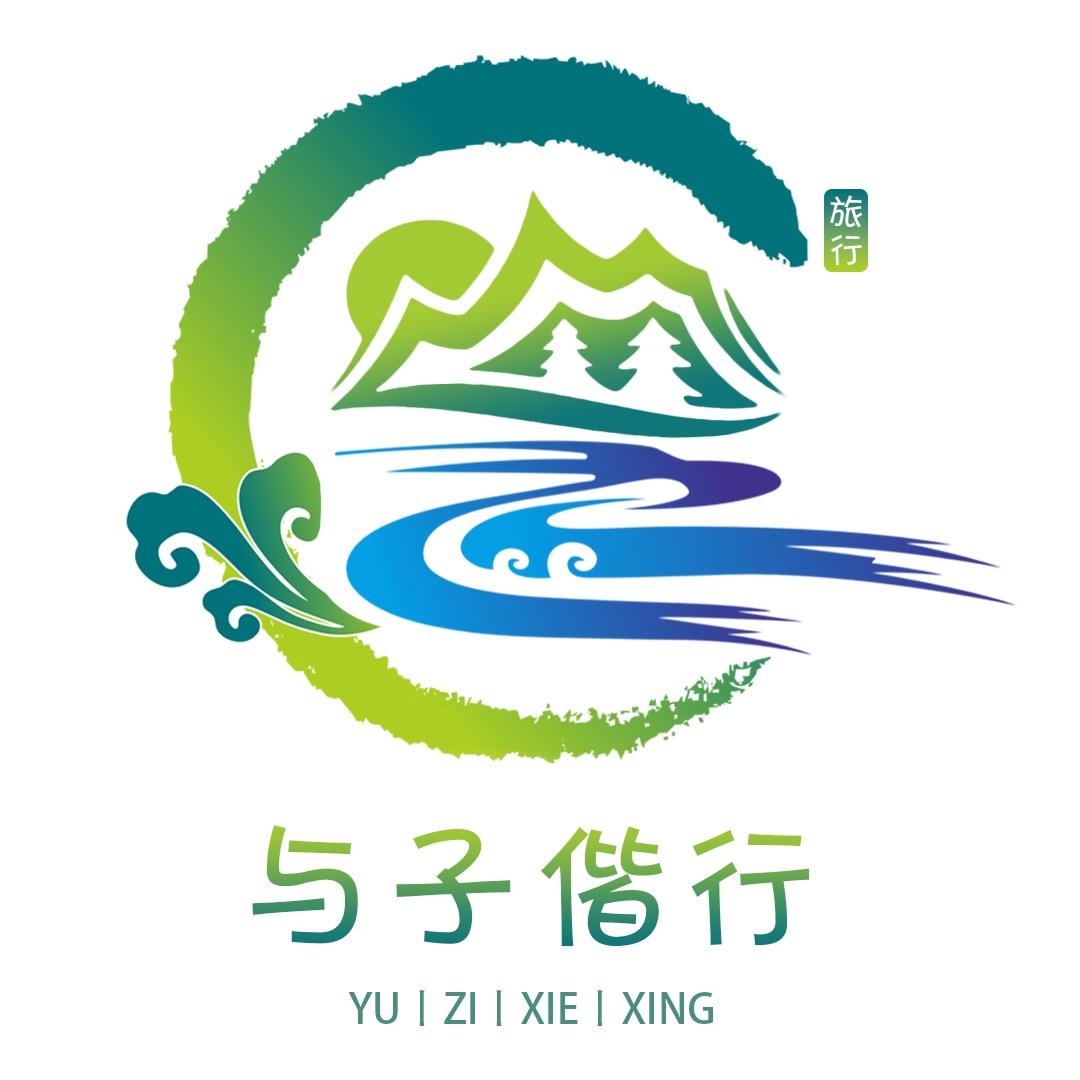 与子偕行