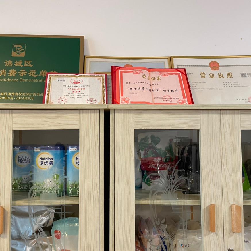 西柚家辅食零食铺