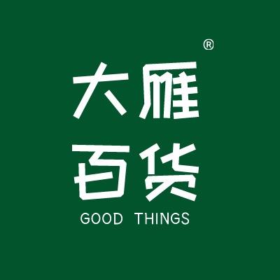 大雁百货商行
