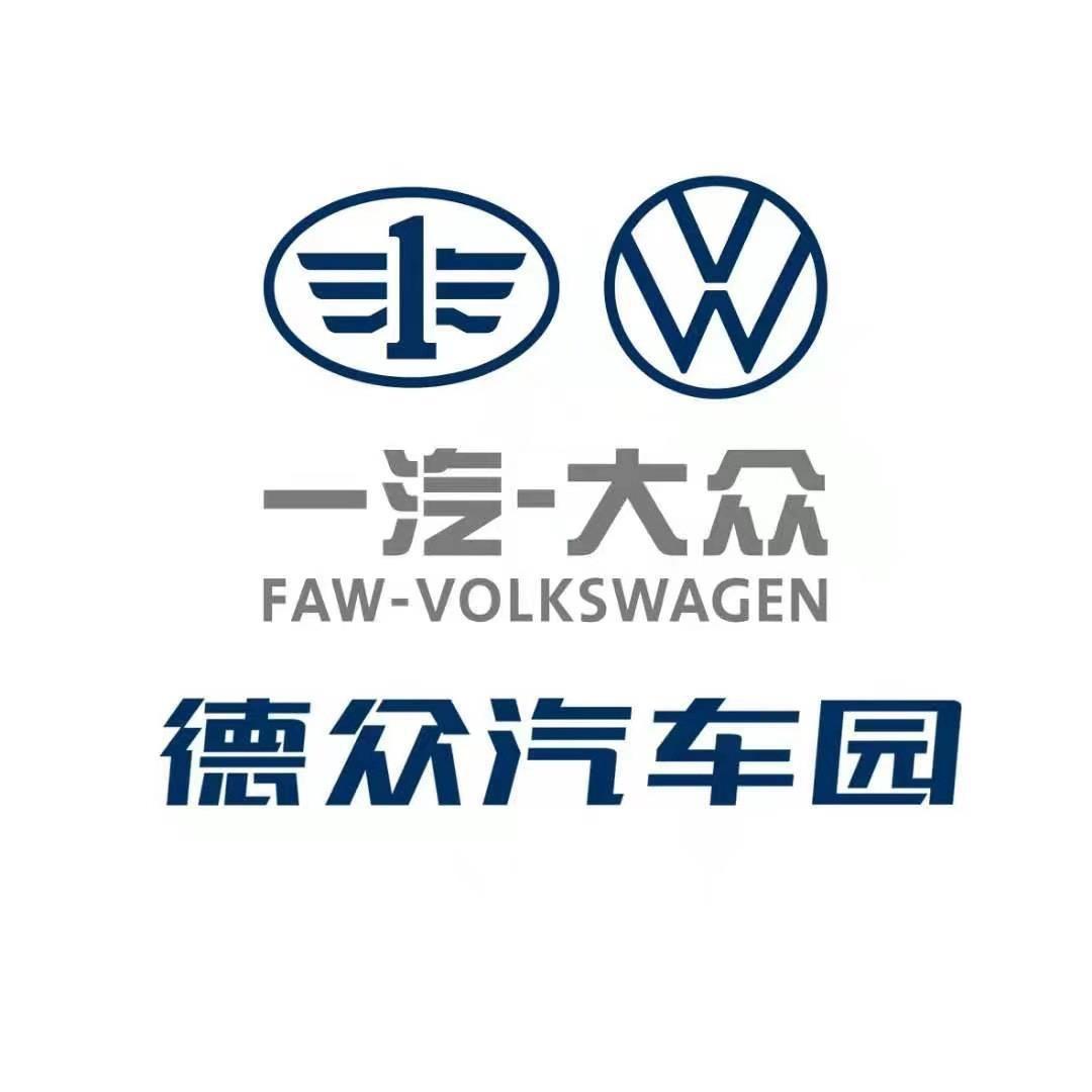 一汽大众 VW ID.家族