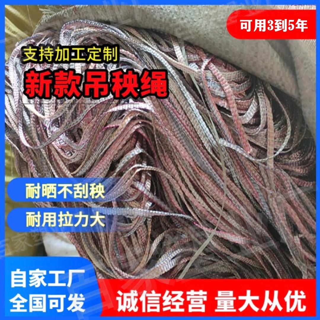 吊秧绳批发厂家