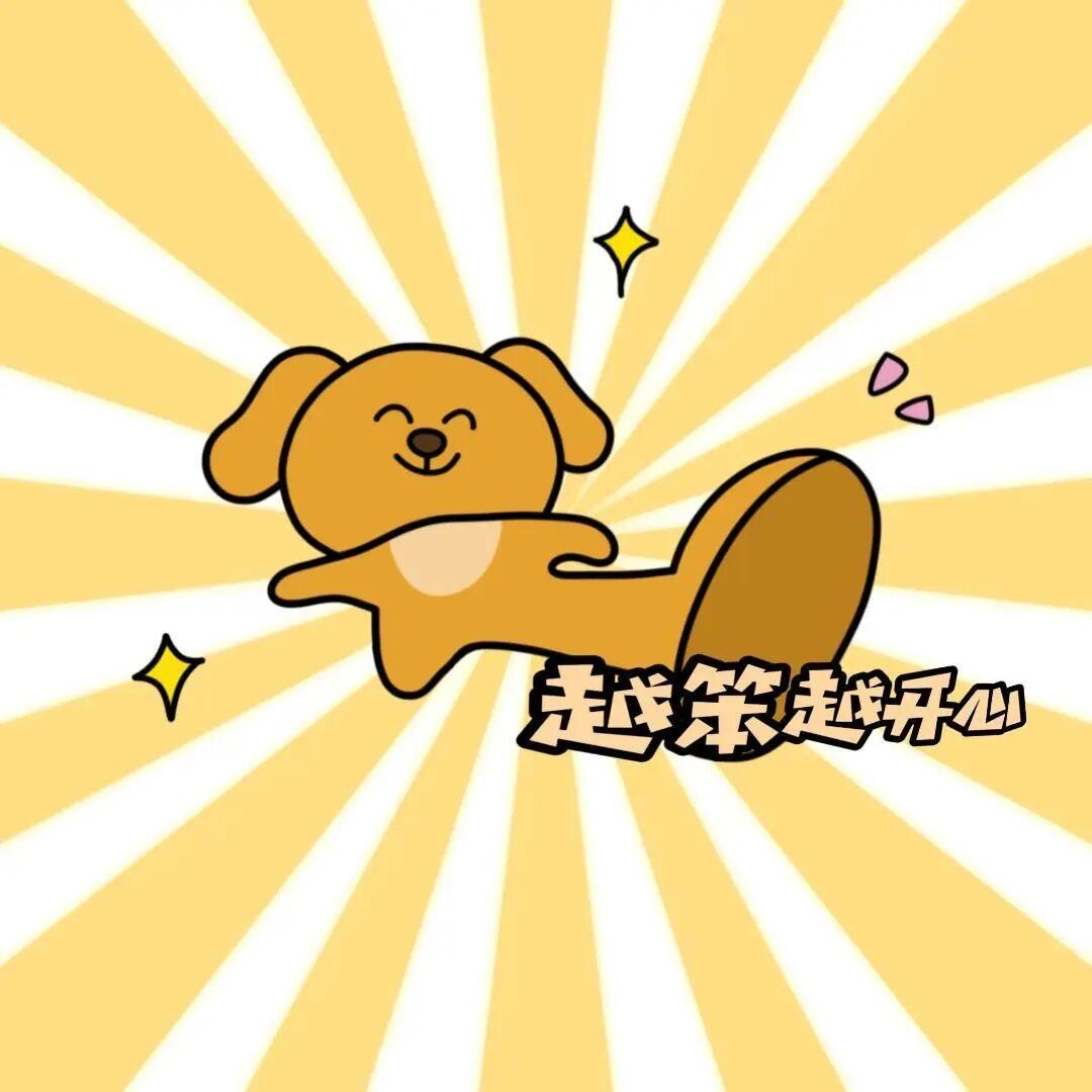 🌈做🐶好没烦恼