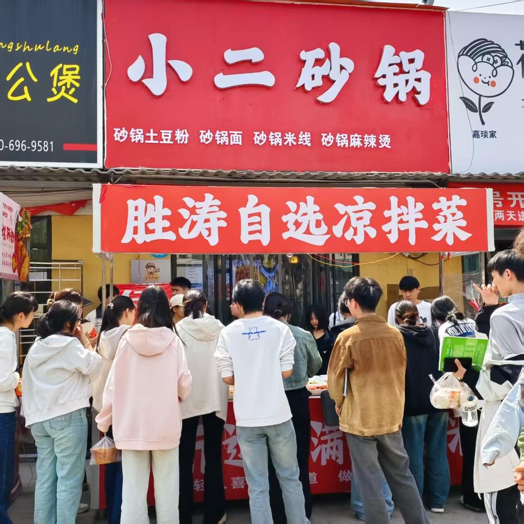 小二砂锅（濮大南门店）