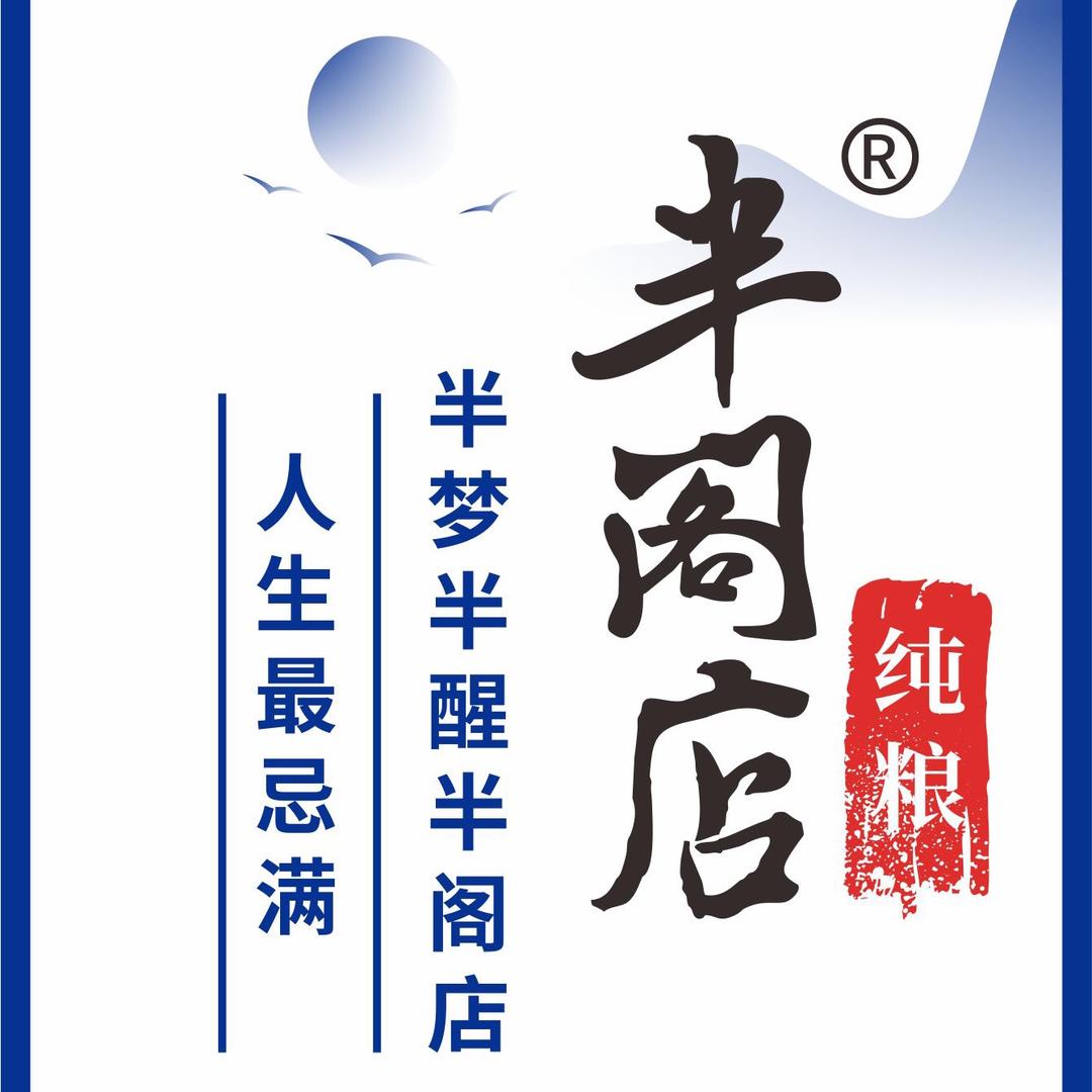 半阁店@