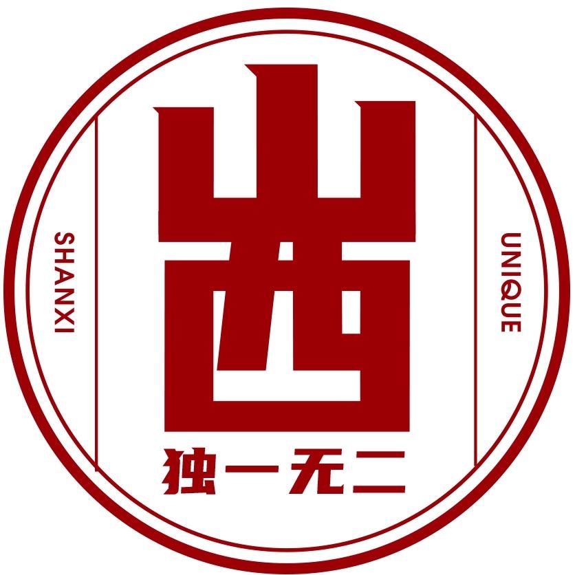 独一无二的山西
