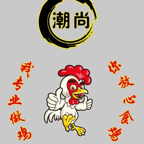 中山油柑土鸡火锅