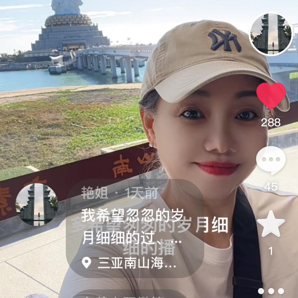 艳姐