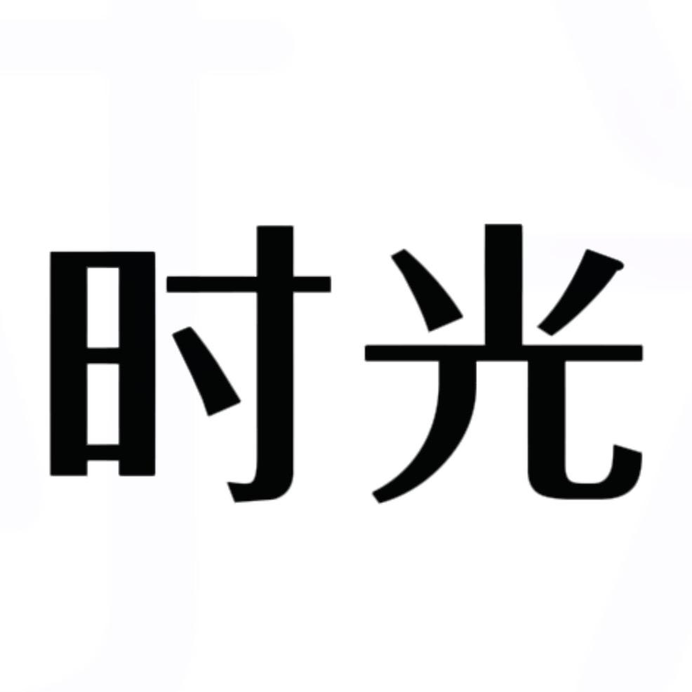时杰家居甄选