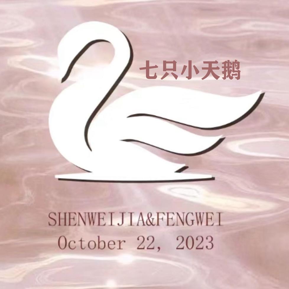 七只小天鹅饰品