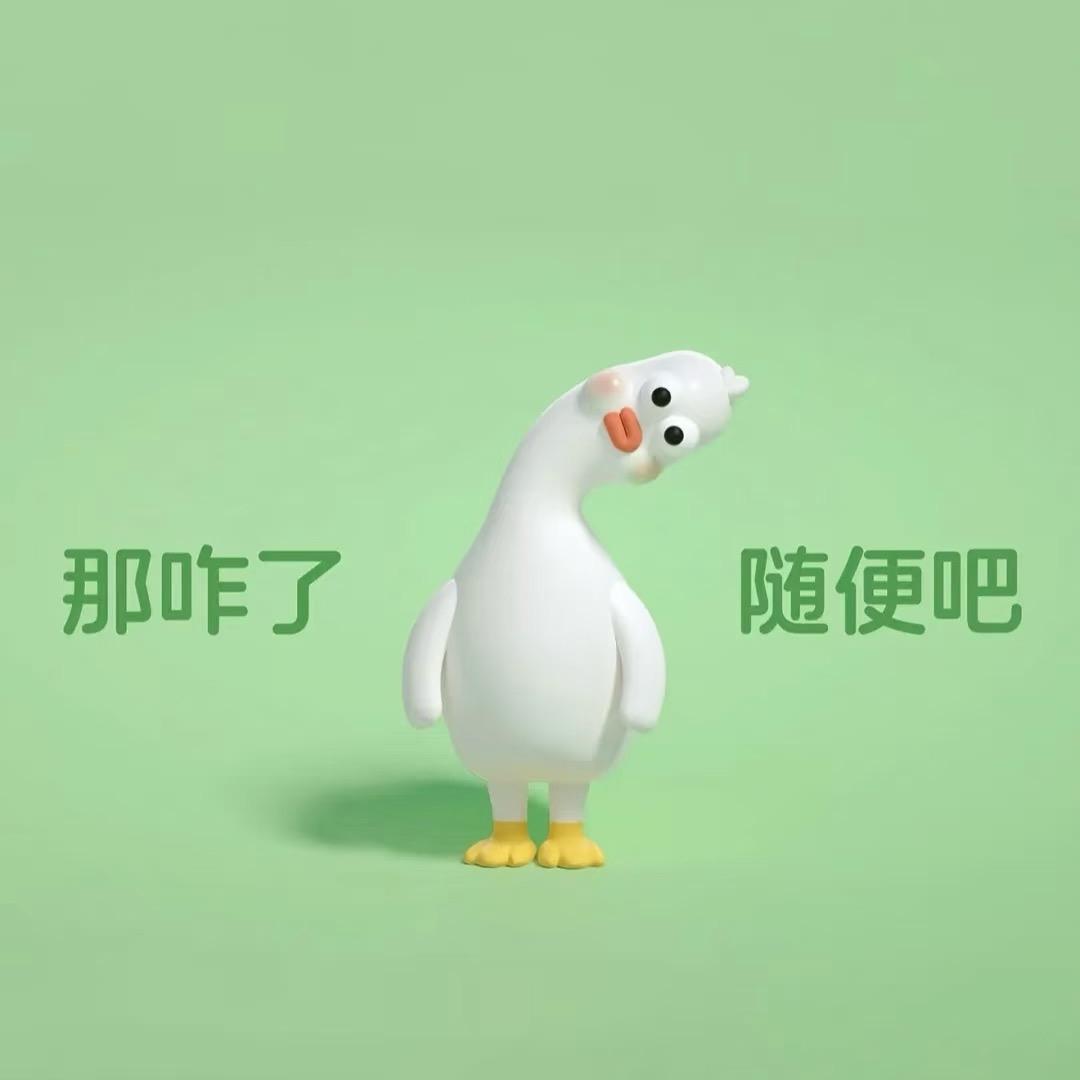 马铃薯🥔