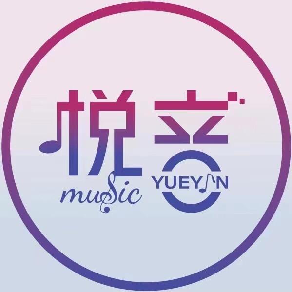 悦音Dj热门音乐