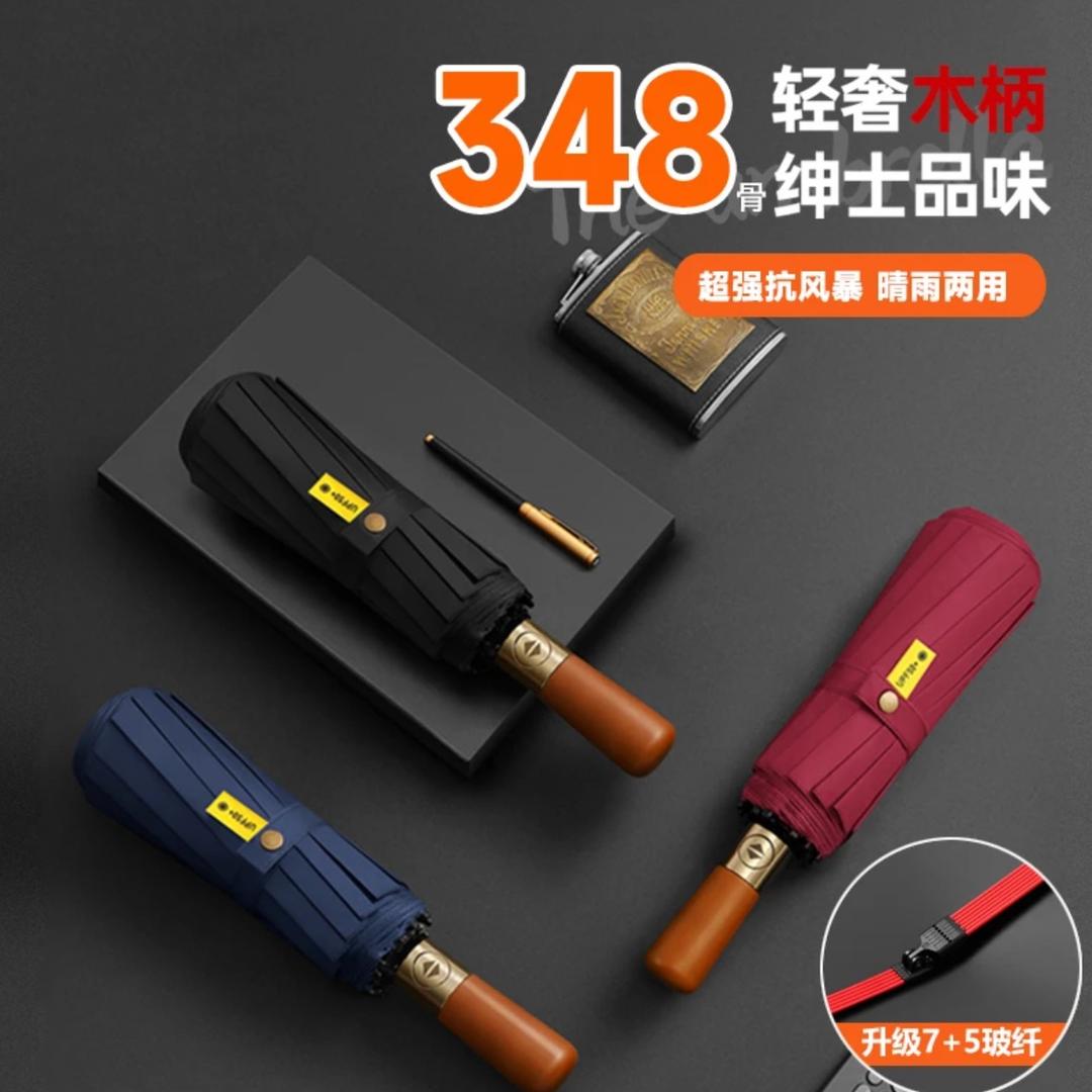 万科伞厂