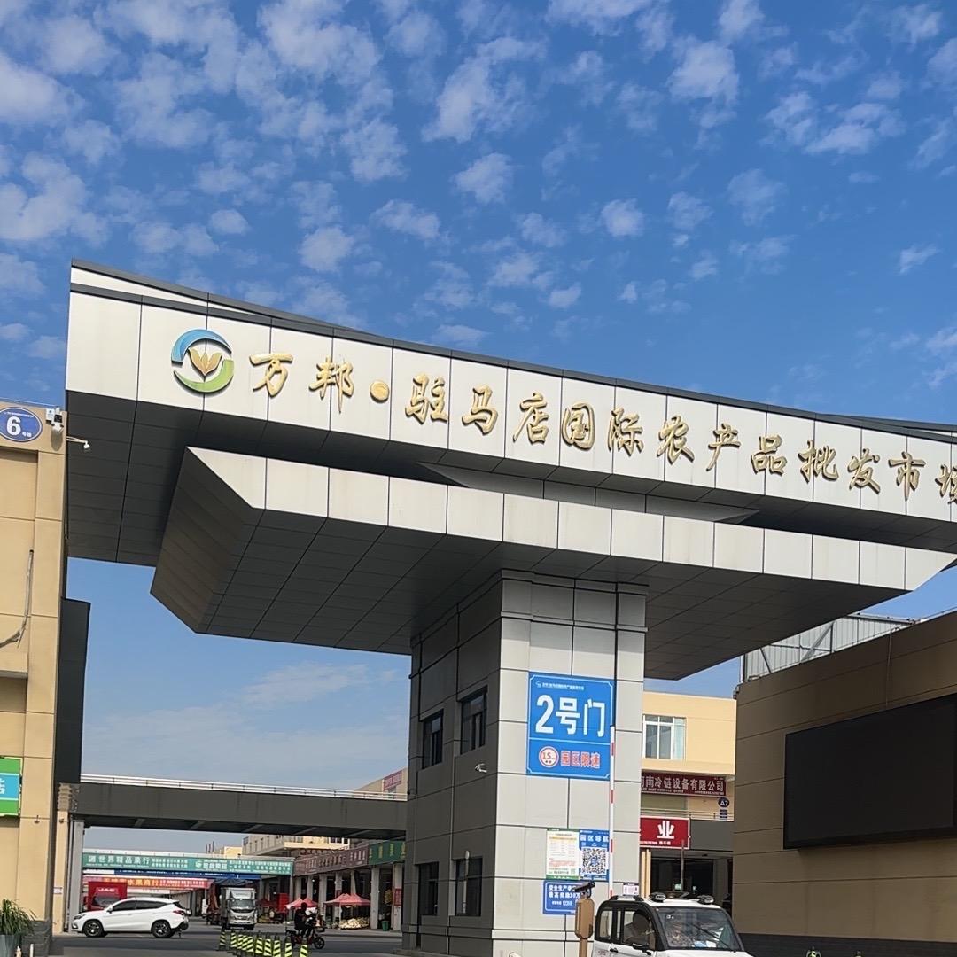 酒店餐饮火锅食材供应链万邦农产品批发市场