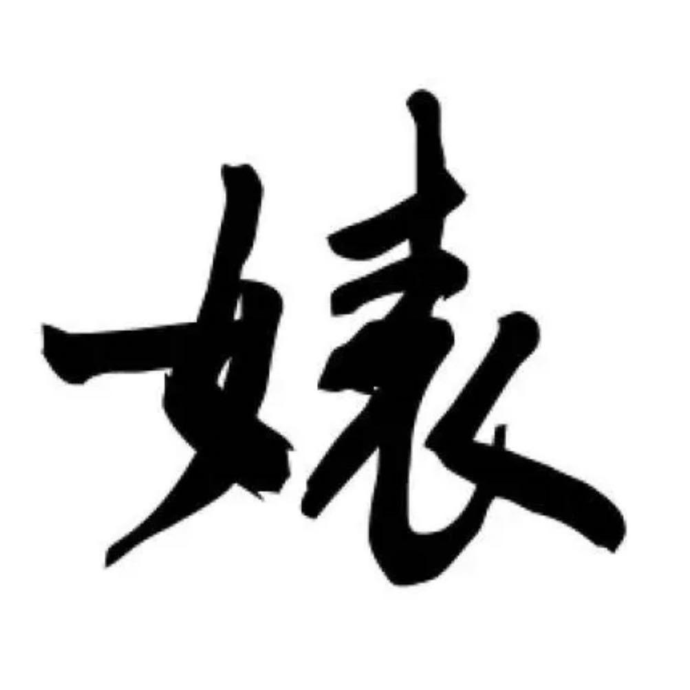 心动 脉