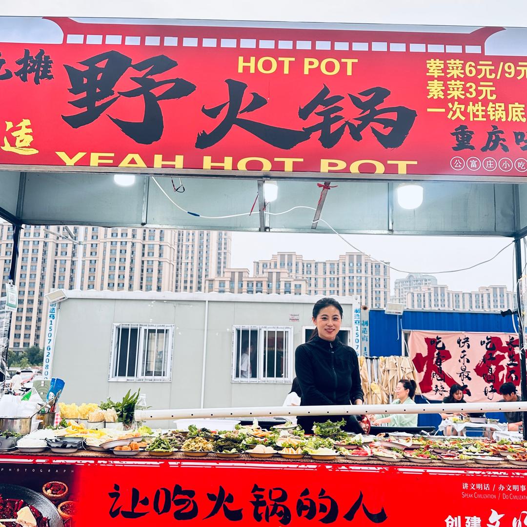 地摊火锅（公富庄小吃街）