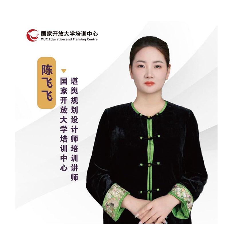 灵～飞