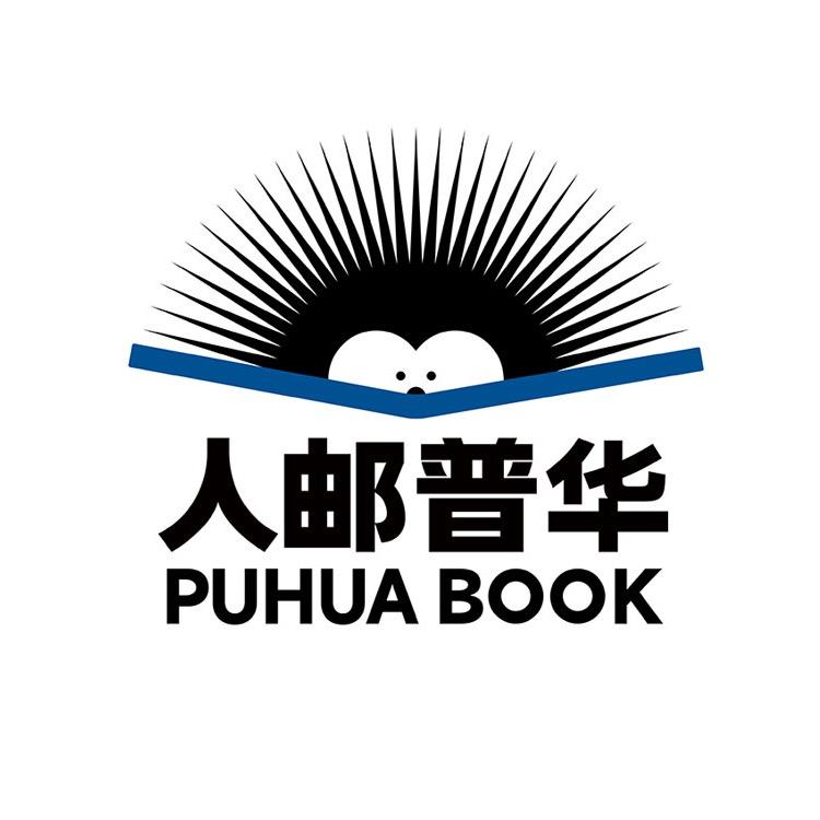 人邮普华