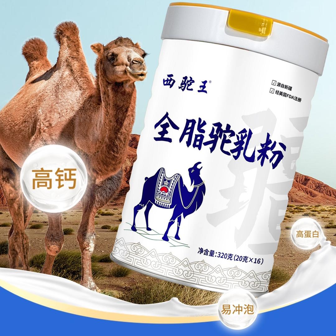 西驼王西安泰亚食品营销管理有限公司奶粉专卖店