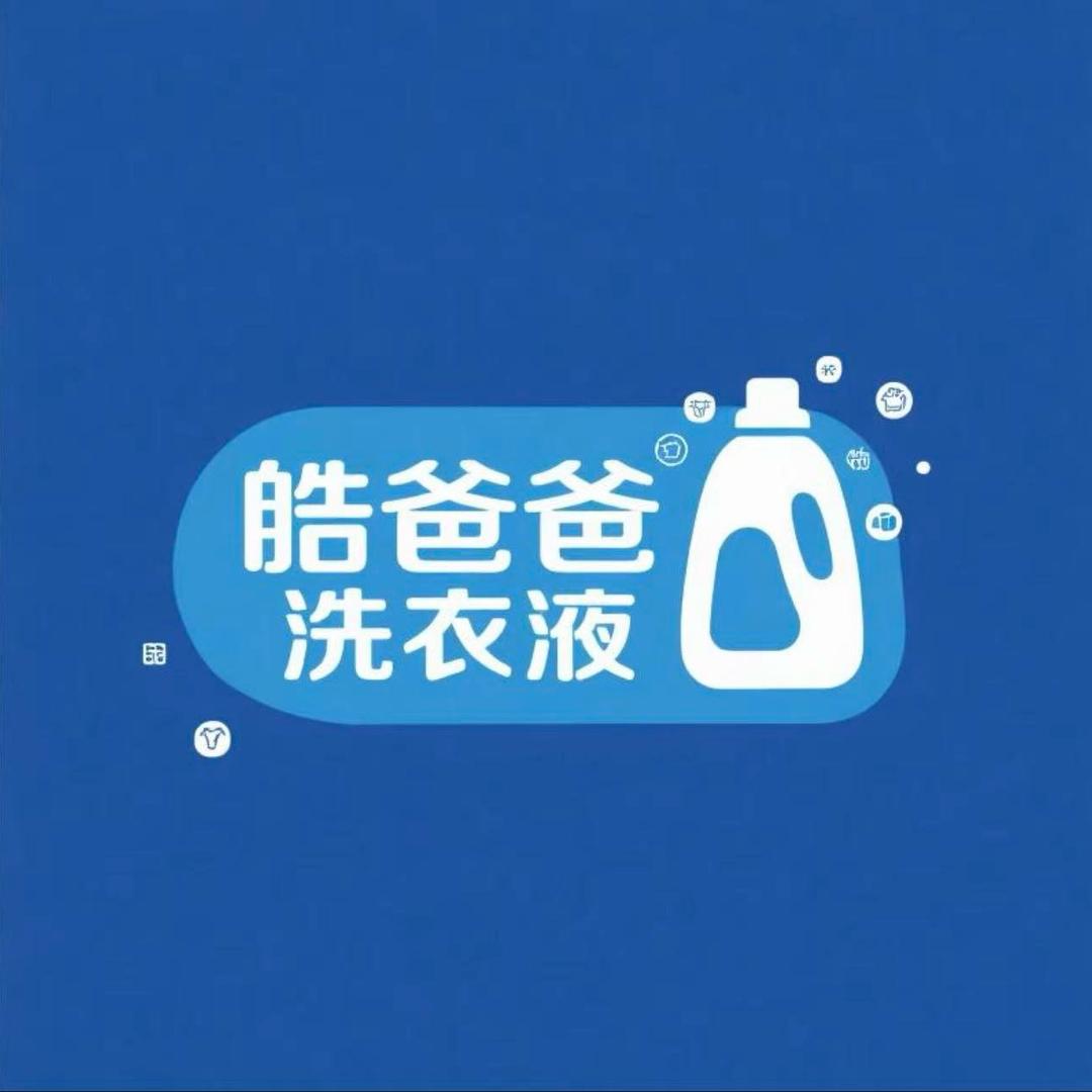 镇原县皓洁日化商行（个体工商户）