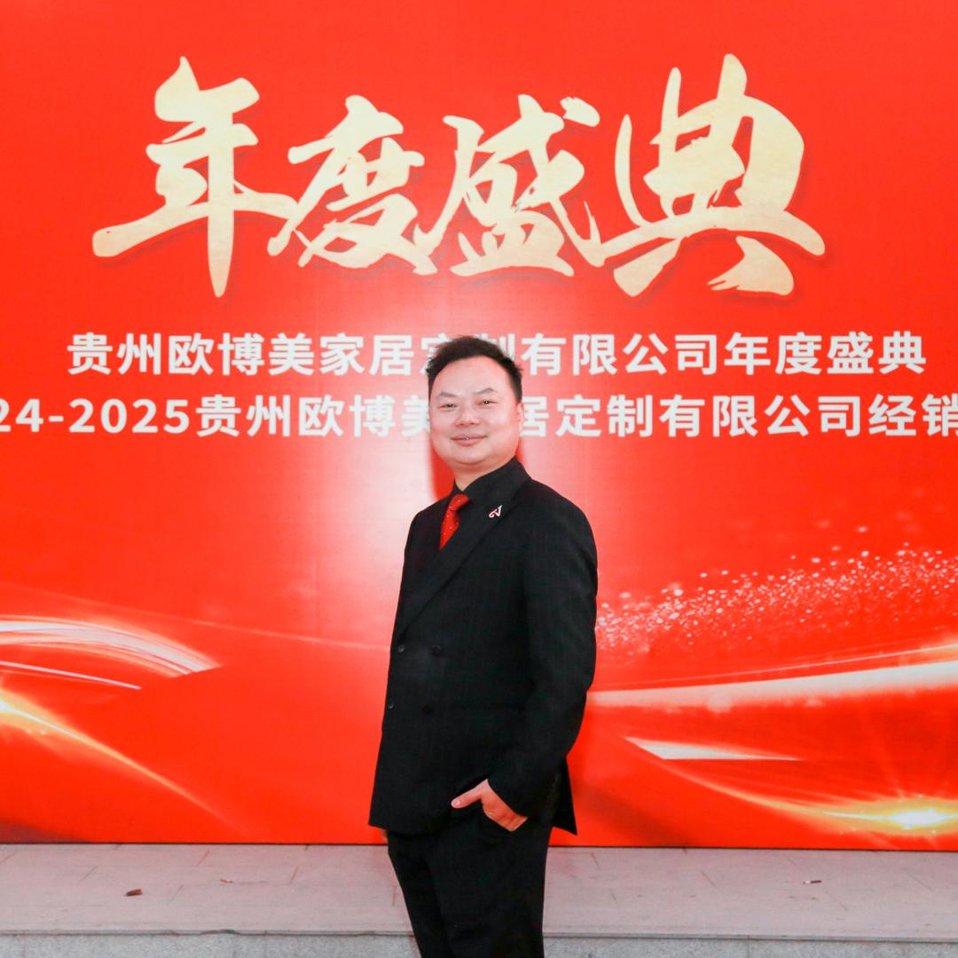 欧博美全屋定制工厂