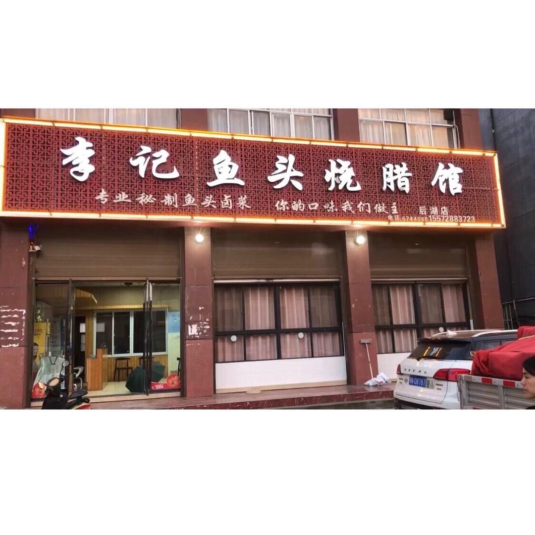 生活中的漫步者