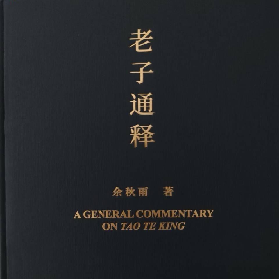 道德经聊产业宏观健树