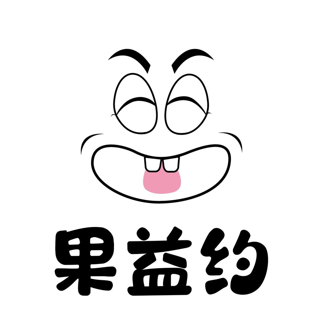 果益约（革命性果蔬发酵益生菌饮料）